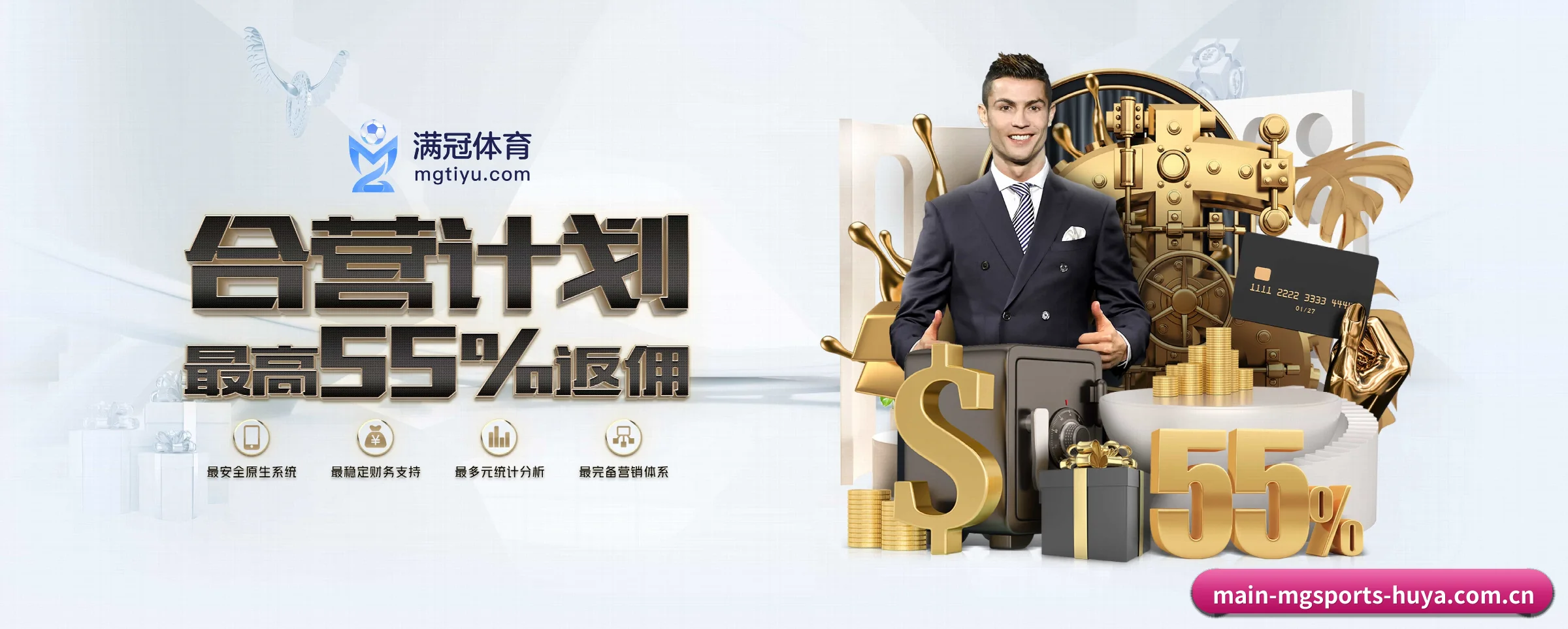 满冠体育 APP 深度功能 | mgsports