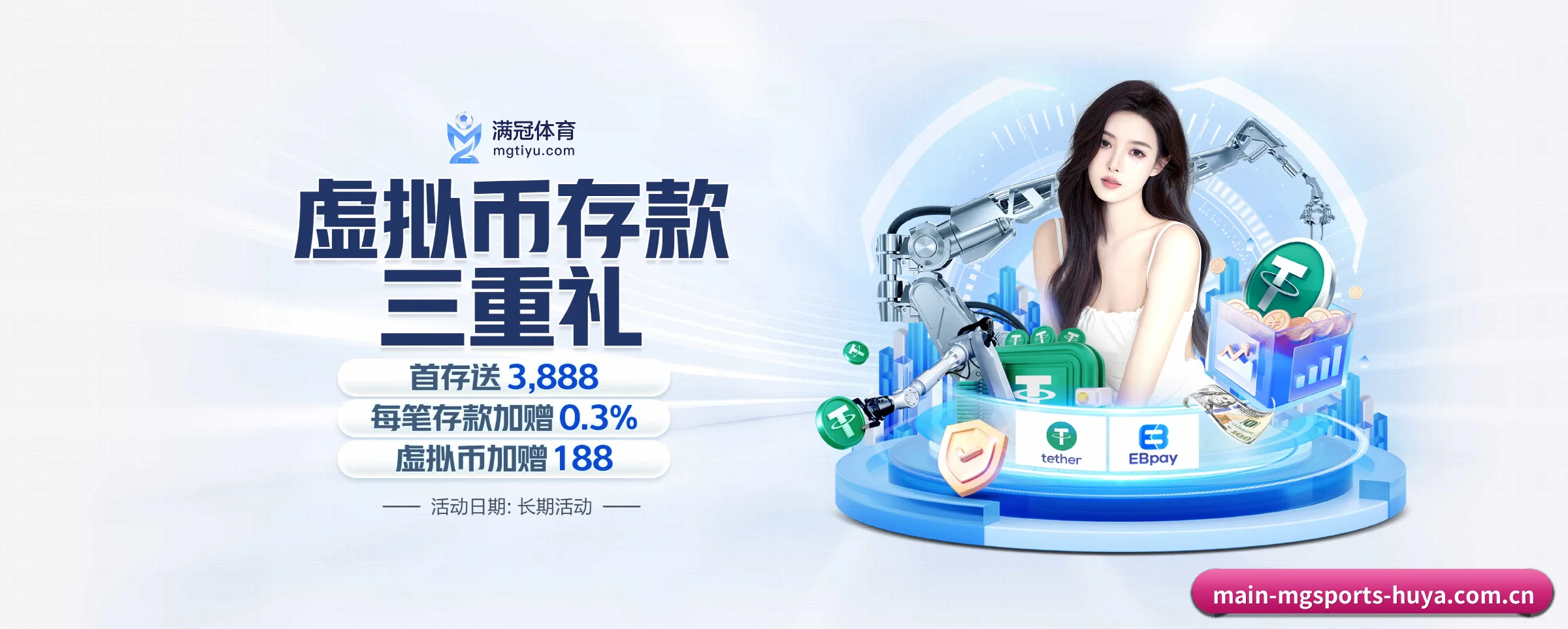 满冠体育 APP（mgsports）